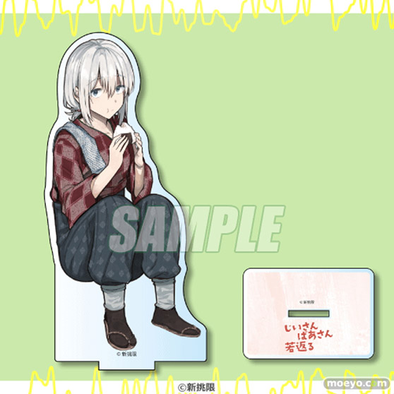 コミックス「じいさんばあさん若返る」より、みらくるなオンラインくじが登場だべ! 09