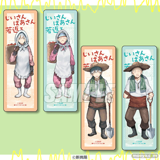 コミックス「じいさんばあさん若返る」より、みらくるなオンラインくじが登場だべ! 18