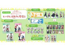 “コミックス「じいさんばあさん若返る」より、みらくるなオンラインくじが登場だべ！ 