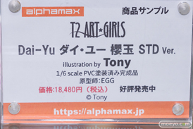 秋葉原の新作フィギュア展示の様子 2022年11月19日 アニプレックス あみあみ コトブキヤ 10