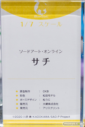 秋葉原の新作フィギュア展示の様子 2022年11月19日 アニプレックス あみあみ コトブキヤ 18