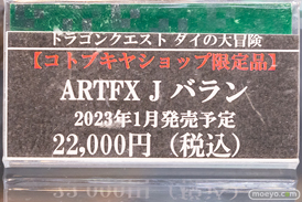秋葉原の新作フィギュア展示の様子 2022年11月19日 アニプレックス あみあみ コトブキヤ 29