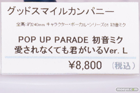 秋葉原の新作フィギュア展示の様子 2022年11月19日 ボークス 04