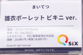 秋葉原の新作フィギュア展示の様子 2022年11月19日 ボークス 10