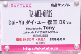 秋葉原の新作フィギュア展示の様子 2022年11月19日 ボークス 17