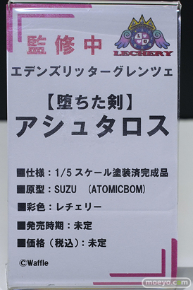 レチェリー エデンズリッターグレンツェ 【堕ちた剣】アシュタロス SUZU フィギュア エロ キャストオフ フィギュア ワンダーフェスティバル2022 [夏]  14