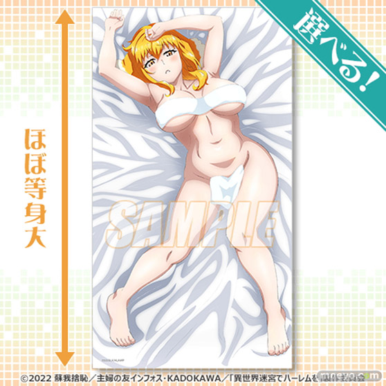 朝のロクサーヌと夜のロクサーヌ、アナタはどちらがお好み?TVアニメ「異世界迷宮でハーレムを」のオンラインくじが、くじ引き堂に登場! 03