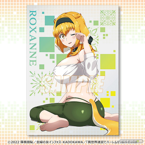 朝のロクサーヌと夜のロクサーヌ、アナタはどちらがお好み?TVアニメ「異世界迷宮でハーレムを」のオンラインくじが、くじ引き堂に登場! 06