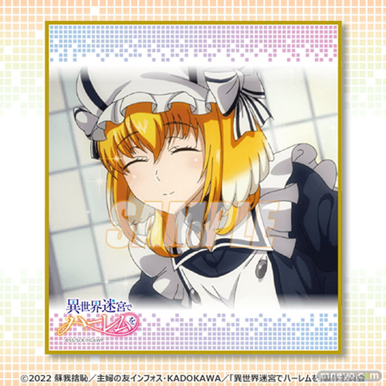 朝のロクサーヌと夜のロクサーヌ、アナタはどちらがお好み?TVアニメ「異世界迷宮でハーレムを」のオンラインくじが、くじ引き堂に登場! 10