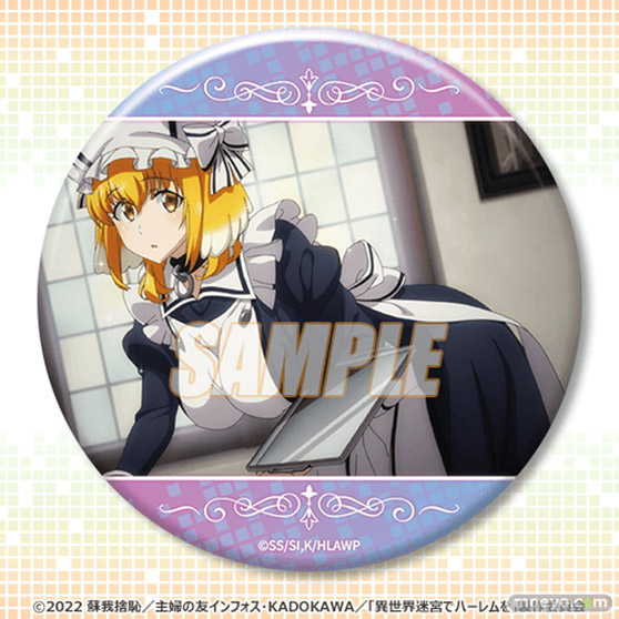 朝のロクサーヌと夜のロクサーヌ、アナタはどちらがお好み?TVアニメ「異世界迷宮でハーレムを」のオンラインくじが、くじ引き堂に登場! 13