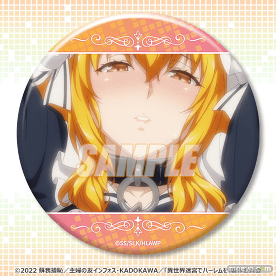 朝のロクサーヌと夜のロクサーヌ、アナタはどちらがお好み?TVアニメ「異世界迷宮でハーレムを」のオンラインくじが、くじ引き堂に登場! 14