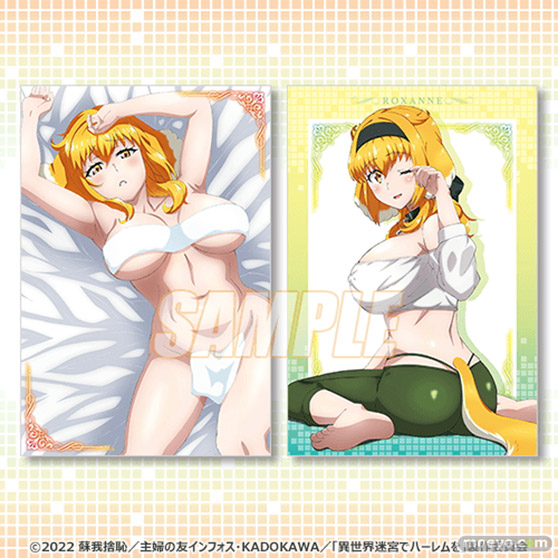 朝のロクサーヌと夜のロクサーヌ、アナタはどちらがお好み?TVアニメ「異世界迷宮でハーレムを」のオンラインくじが、くじ引き堂に登場! 16