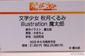 あみあみホビーキャンプ2022秋 エロ フィギュア lovely Hobby Sakura SHOWMON Partylook OMAHA メルヘンパンチ ジェントルメン 蝸之殼スタジオ Ohterwhere BeBox 51