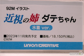 あみあみホビーキャンプ2022秋 エロ フィギュア ヴェルテクス ディ・モールト ベネ T.E.S.T メディコス・エンタテイメント APEXTOYS ユニオンクリエイティブ ダイバディプロダクション 67