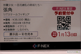 あみあみホビーキャンプ2022秋 エロ フィギュア F:NEX ファレノ プラム エルドラモデル GOLDENHEAD　KADOKAWA　11