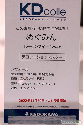 あみあみホビーキャンプ2022秋 エロ フィギュア F:NEX ファレノ プラム エルドラモデル GOLDENHEAD　KADOKAWA　61