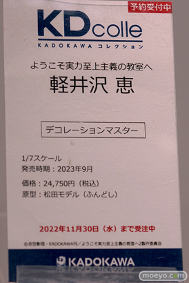 あみあみホビーキャンプ2022秋 エロ フィギュア F:NEX ファレノ プラム エルドラモデル GOLDENHEAD　KADOKAWA　74