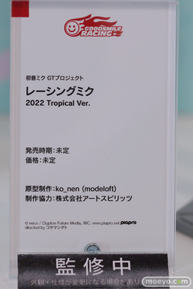ワンホビギャラリー 2022 AUTUMN　フィギュア グッドスマイルカンパニー マックスファクトリー ファット・カンパニー グッドスマイルレーシング フリーイング インテリジェントシステム Miyuki 14