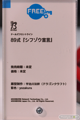 ワンホビギャラリー 2022 AUTUMN　フィギュア グッドスマイルカンパニー マックスファクトリー ファット・カンパニー グッドスマイルレーシング フリーイング インテリジェントシステム Miyuki 36