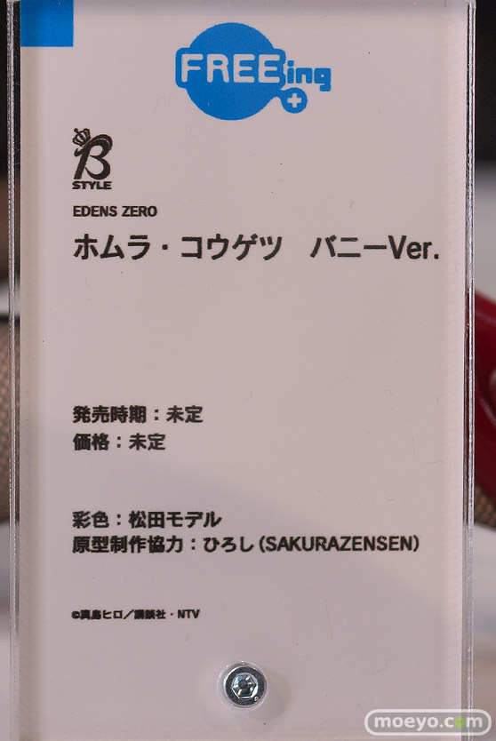 ワンホビギャラリー 2022 AUTUMN　フィギュア グッドスマイルカンパニー マックスファクトリー ファット・カンパニー グッドスマイルレーシング フリーイング インテリジェントシステム Miyuki 46