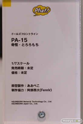 ワンホビギャラリー 2022 AUTUMN　フィギュア グッドスマイルカンパニー マックスファクトリー ファット・カンパニー グッドスマイルレーシング フリーイング インテリジェントシステム Miyuki 59
