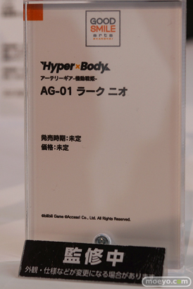 ワンホビギャラリー 2022 AUTUMN　フィギュア グッドスマイルカンパニー マックスファクトリー ファット・カンパニー グッドスマイルレーシング フリーイング インテリジェントシステム Miyuki 76