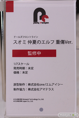 ワンホビギャラリー 2022 AUTUMN　フィギュア ホロライブ POP UP PARADE ポニーキャニオン PROOF Wonderful Works KADOKAWA 45