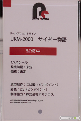 ワンホビギャラリー 2022 AUTUMN　フィギュア ホロライブ POP UP PARADE ポニーキャニオン PROOF Wonderful Works KADOKAWA 49