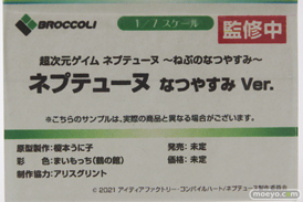 メガホビEXPO2022 NEW DOT フィギュア アルター 11
