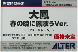 メガホビEXPO2022 NEW DOT フィギュア アルター 28