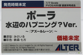 メガホビEXPO2022 NEW DOT フィギュア アルター 42