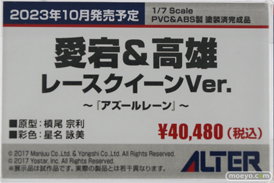 メガホビEXPO2022 NEW DOT フィギュア アルター 45