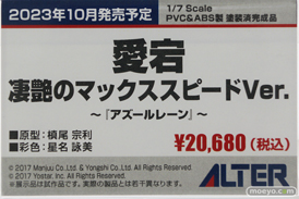 メガホビEXPO2022 NEW DOT フィギュア アルター 47