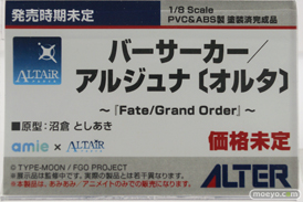 メガホビEXPO2022 NEW DOT フィギュア アルター 51