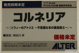 メガホビEXPO2022 NEW DOT フィギュア アルター 76
