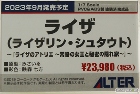 メガホビEXPO2022 NEW DOT フィギュア アルター 79