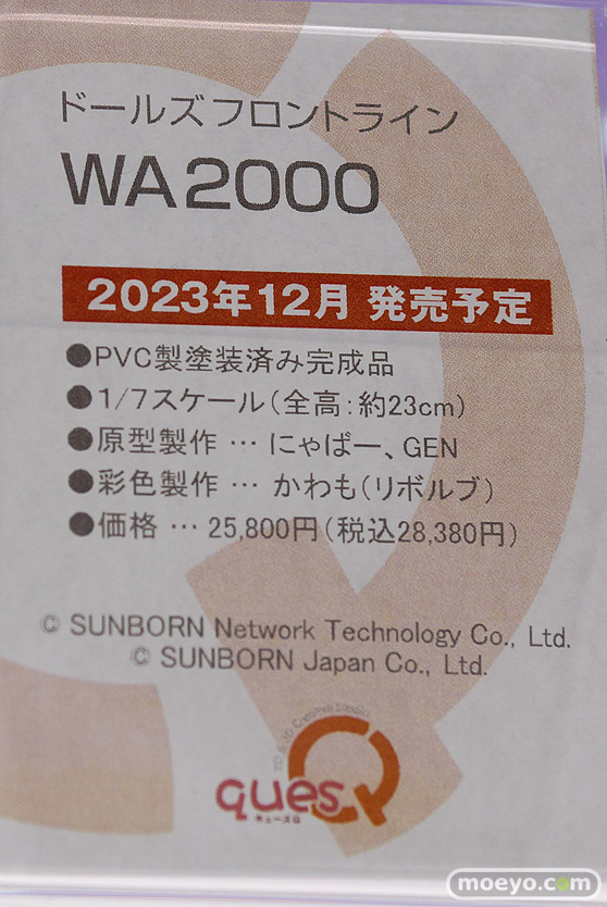 メガホビEXPO2022 NEW DOT フィギュア キューズQ コトブキヤ  02