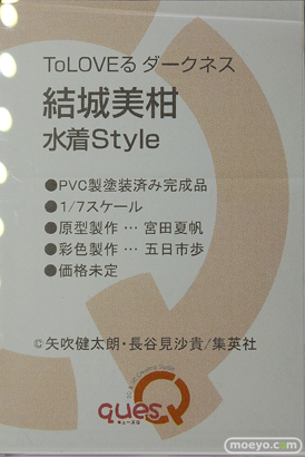 メガホビEXPO2022 NEW DOT フィギュア キューズQ コトブキヤ  07