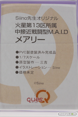 メガホビEXPO2022 NEW DOT フィギュア キューズQ コトブキヤ  30