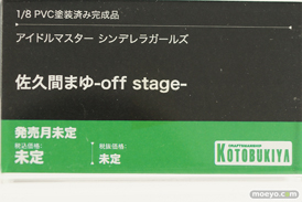 メガホビEXPO2022 NEW DOT フィギュア キューズQ コトブキヤ  46