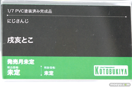 メガホビEXPO2022 NEW DOT フィギュア キューズQ コトブキヤ  56