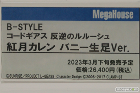 メガホビEXPO2022 NEW DOT フィギュア メガハウス 08