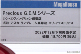 メガホビEXPO2022 NEW DOT フィギュア メガハウス 27