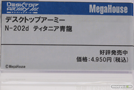 メガホビEXPO2022 NEW DOT フィギュア メガハウス 57