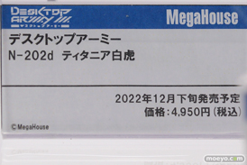 メガホビEXPO2022 NEW DOT フィギュア メガハウス 58