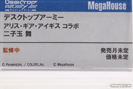 メガホビEXPO2022 NEW DOT フィギュア メガハウス 68