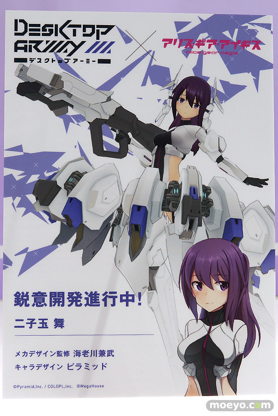 メガホビEXPO2022 NEW DOT フィギュア メガハウス 69