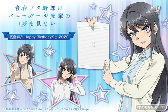 アニメ「青春ブタ野郎はバニーガール先輩の夢を見ない」が再びくじ引き堂に登場!桜島麻衣の描き下ろし満載の豪華景品が盛りだくさん! 01