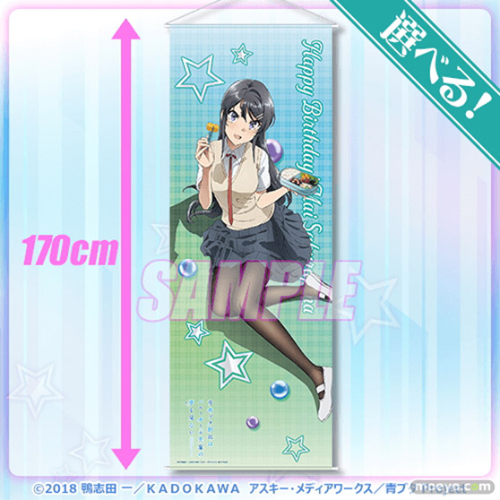 アニメ「青春ブタ野郎はバニーガール先輩の夢を見ない」が再びくじ引き堂に登場!桜島麻衣の描き下ろし満載の豪華景品が盛りだくさん! 04