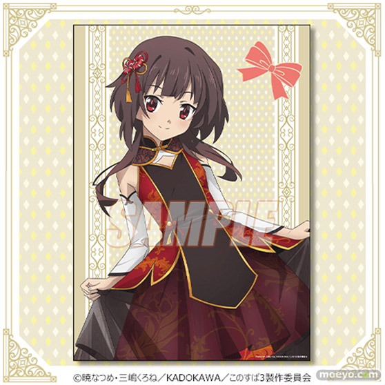 12月4日はめぐみんの誕生日! バースデーを華やかに彩る「この素晴らしい世界に祝福を!」めぐみんの描き下ろしイラストを使用したオンラインくじが登場!! 06